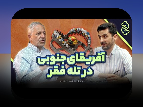 اقتصاد ورزش آفریقا چیست و چرا برای مخاطبان فارسی زبان اهمیت دارد؟